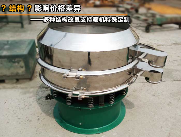 豌豆淀粉振動篩 豌豆淀粉振動篩