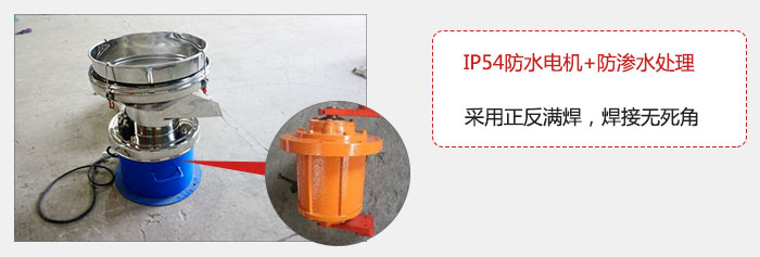 該電機采用了防滲水的處理,保證振動電機能夠安全使用。