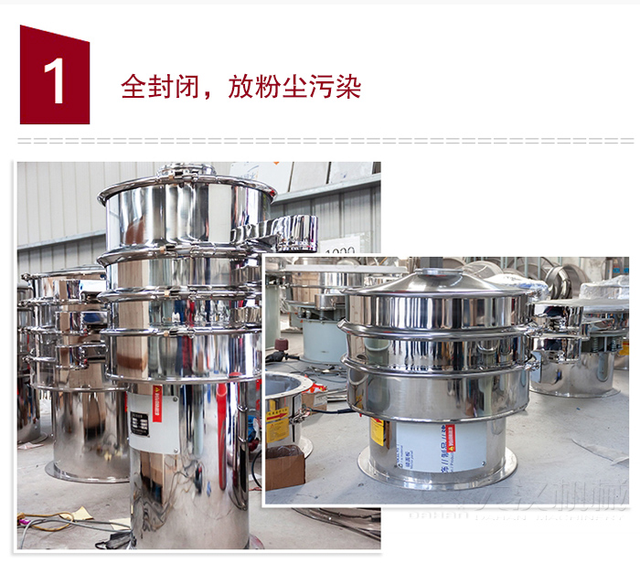 全不銹鋼食品振動(dòng)篩特點(diǎn):全封閉,防粉塵污染,篩網(wǎng)使用壽命長(zhǎng),換網(wǎng)容易清洗方便,內(nèi)置彈跳球,防止網(wǎng)孔堵塞,可篩至:400目或0.028mm物料,雜質(zhì),粗料自動(dòng)排出,可連續(xù)作業(yè)。