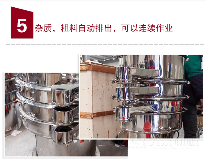 雜質(zhì),粗料自動(dòng)排出,可連續(xù)作業(yè)。